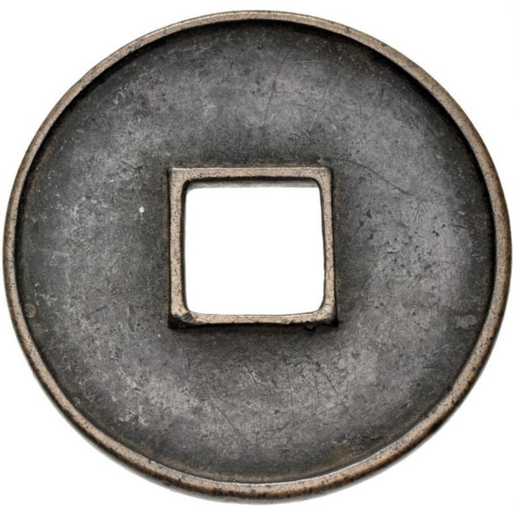 1102-1106-�-10-Cash-41mm,-18.17g-China-Northern-S�ng-Dynasty-Huīzōng-Ad-1100-1125-#1